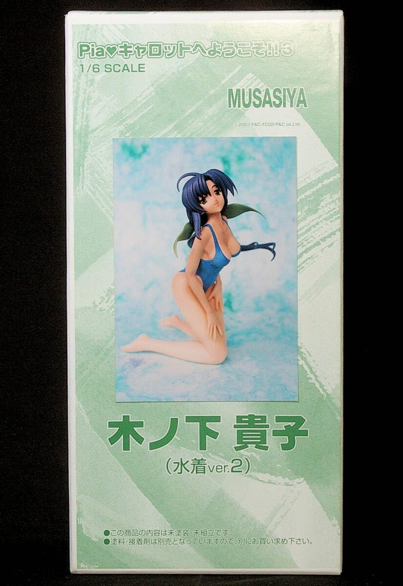 Amazon.co.jp: 絶版/Piaキャロットへようこそ 3 1/6 木ノ下貴子